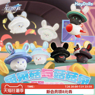 Suplay【米哈游/崩坏:星穹铁道】兔兔菇与菇菇兔系列迷你手办现货