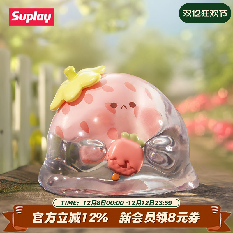 Suplay水波蛋果缤纷系列盲盒