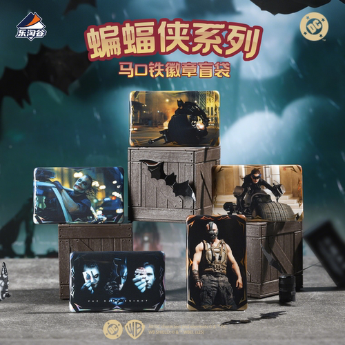 Suplay蝙蝠侠系列马口铁徽章盲袋
