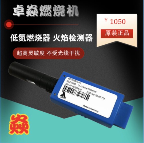 BST火焰探测器230RS燃烧机KLC1000-01RS光眼2燃油燃气燃烧机电眼