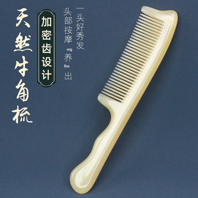 天然密齿牛角梳子女士专用长发直发顺髪脱发静电按摩刻字男士可携