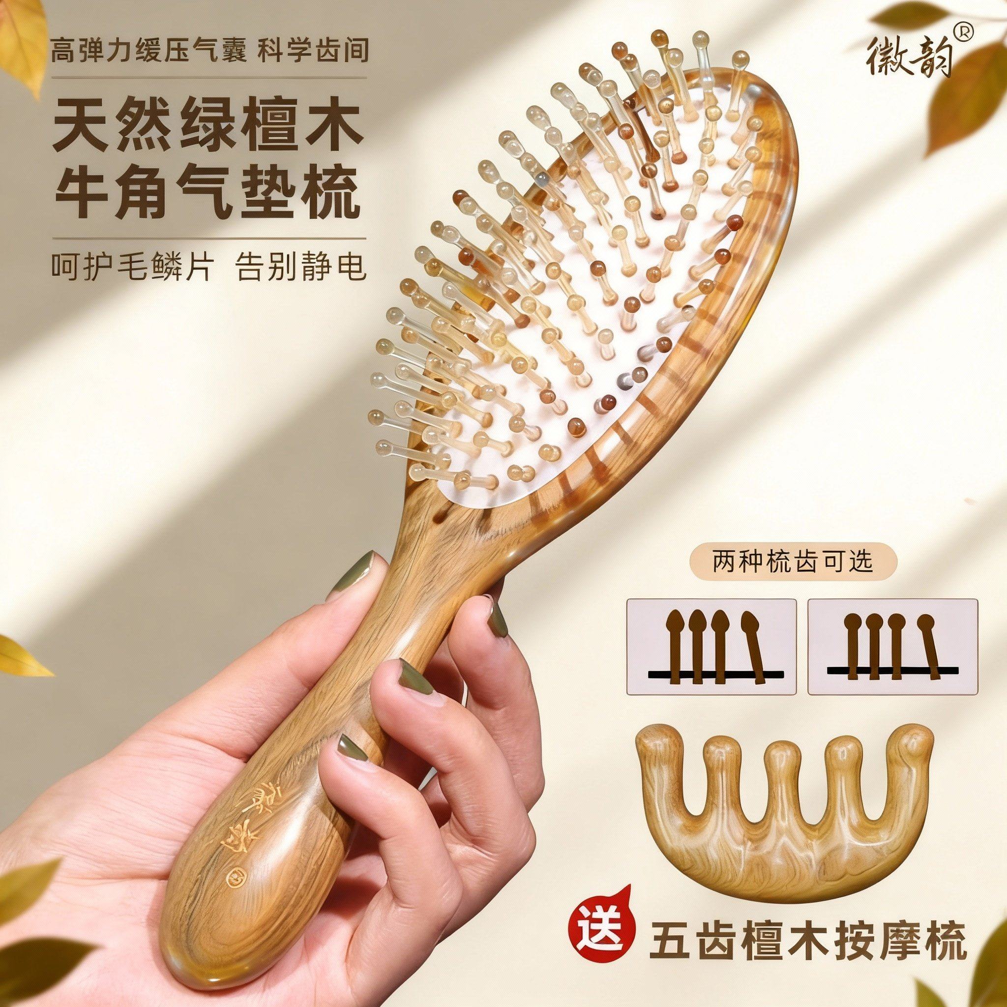 天然绿檀木气垫梳子牛角齿气囊按摩梳女士专用长发头皮头部经络梳