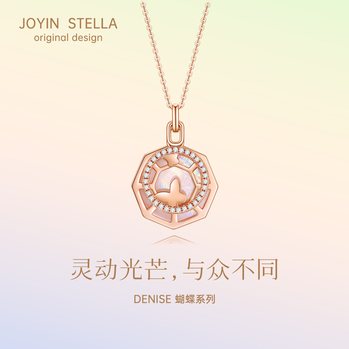 JS中熠 玫瑰金贝母玫红锆石镶嵌蝴蝶925银项链简约设计女生礼物