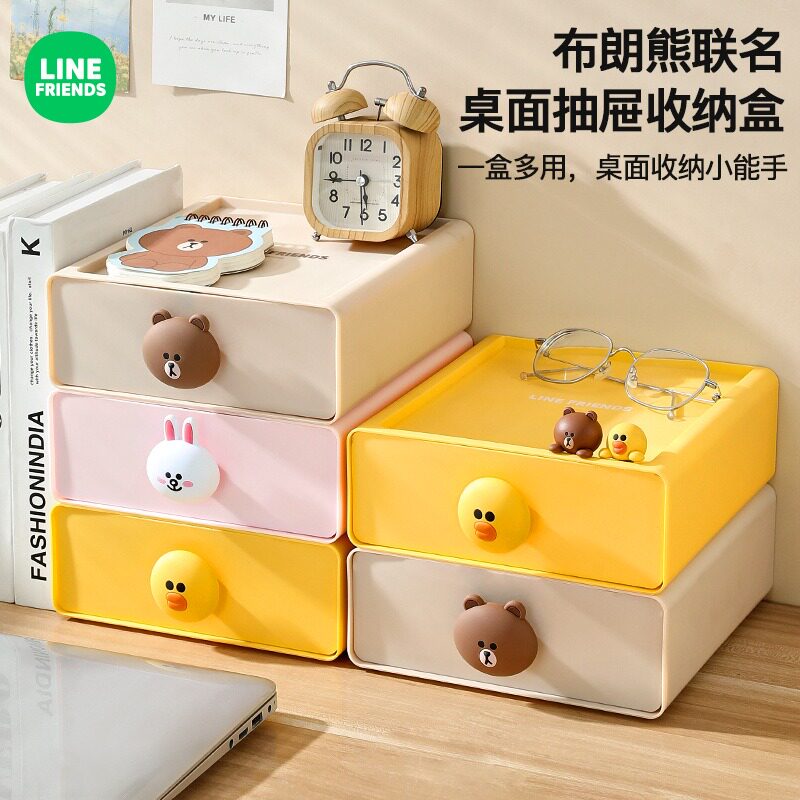 line布朗熊桌面收纳盒学生宿舍书桌文具整理盒杂物置物架储物盒子