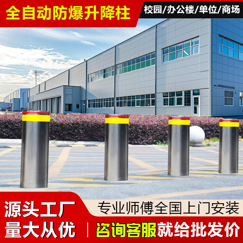 电动防撞柱液压全自动升降柱学校门口防护阻车器遥控路障防冲撞桩