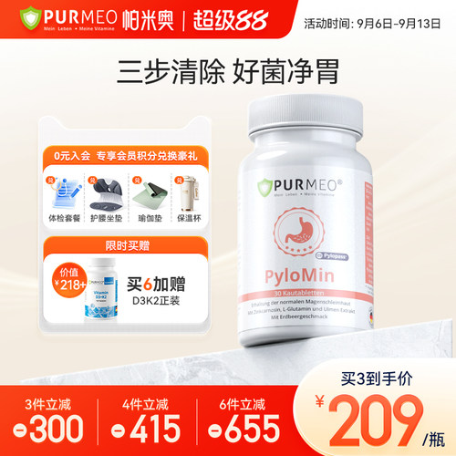 从口腔到胃，打响保胃战！3岁+适用