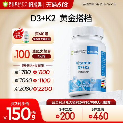 2000IU维生素D3+K2-mk7，黄金补钙搭档！
