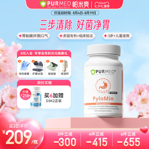 从口腔到胃，打响保胃战！3岁+适用