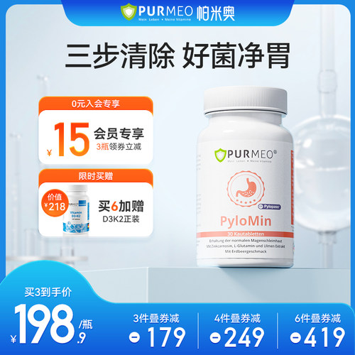 从口腔到胃，打响保胃战！3岁+适用