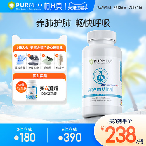 6大营养，升级自护力，呵护呼吸系统和肺部