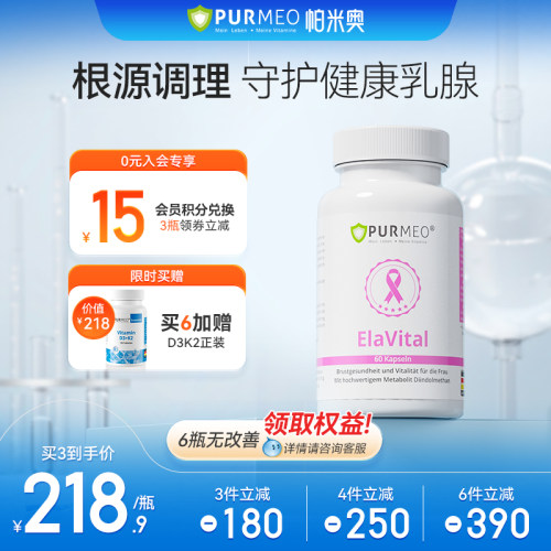 多重营养，呵护乳腺健康！
