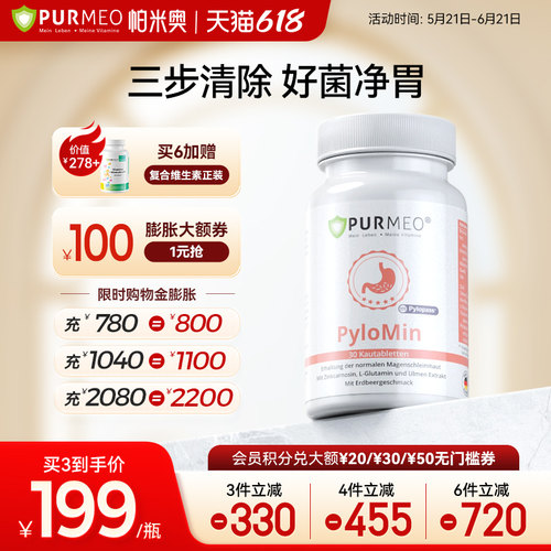 从口腔到胃，打响保胃战！3岁+适用