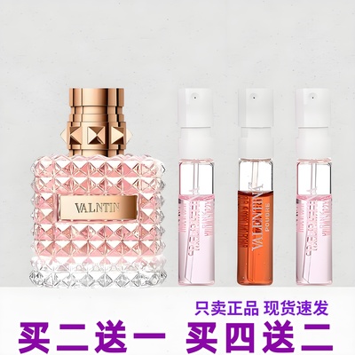 华伦天奴冒险小姐香水小样