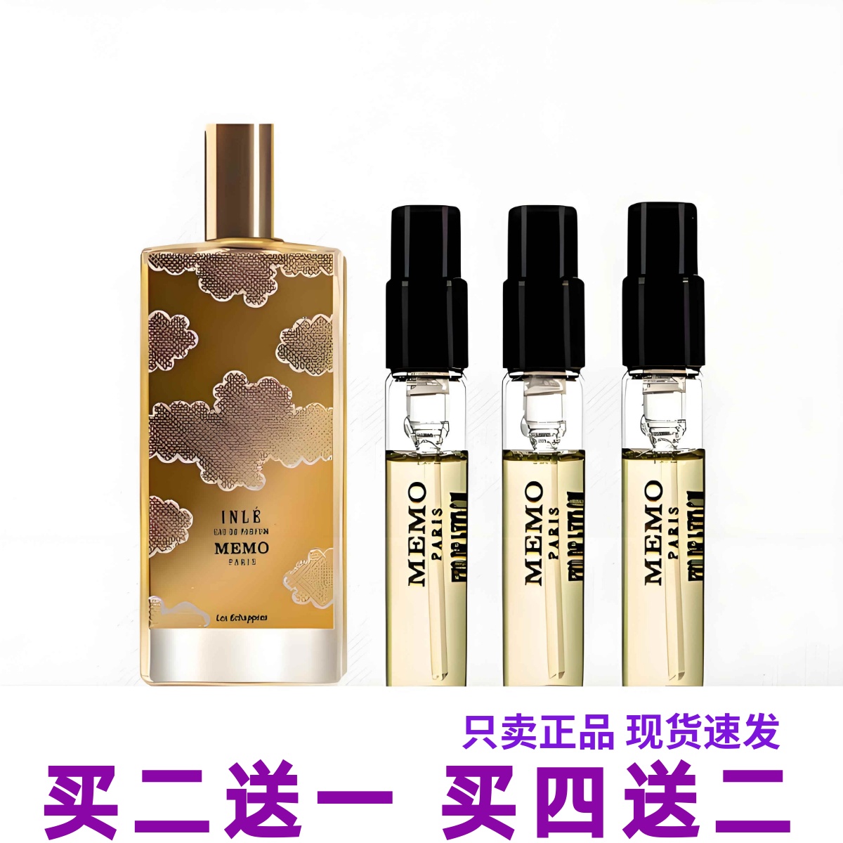 MEMO玫默墨茵莱茶桂女士桂花香水