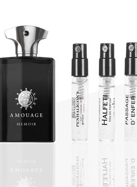 Amouage爱慕史诗男士香水小样