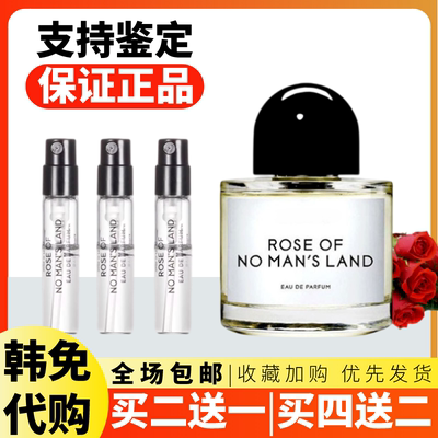 百瑞德无人区玫瑰香水小样