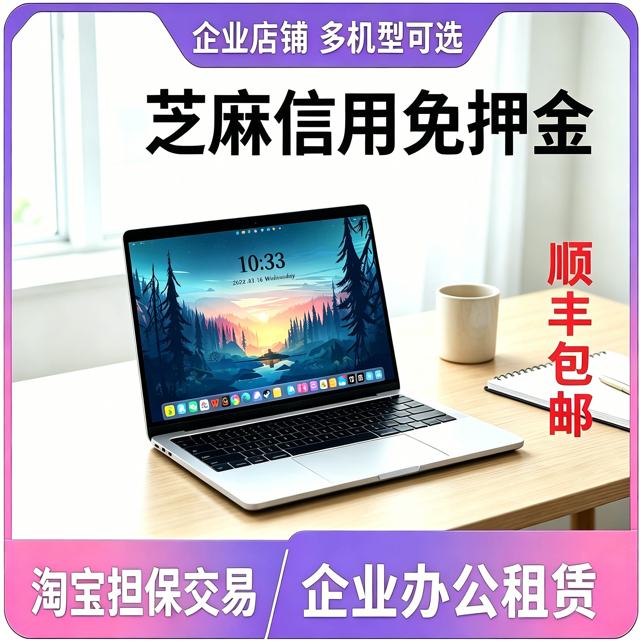 租电脑笔记本租赁托福考试办公商务设计剪辑游戏本租借同城免押金