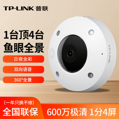 全彩鱼眼摄像头1台顶4台