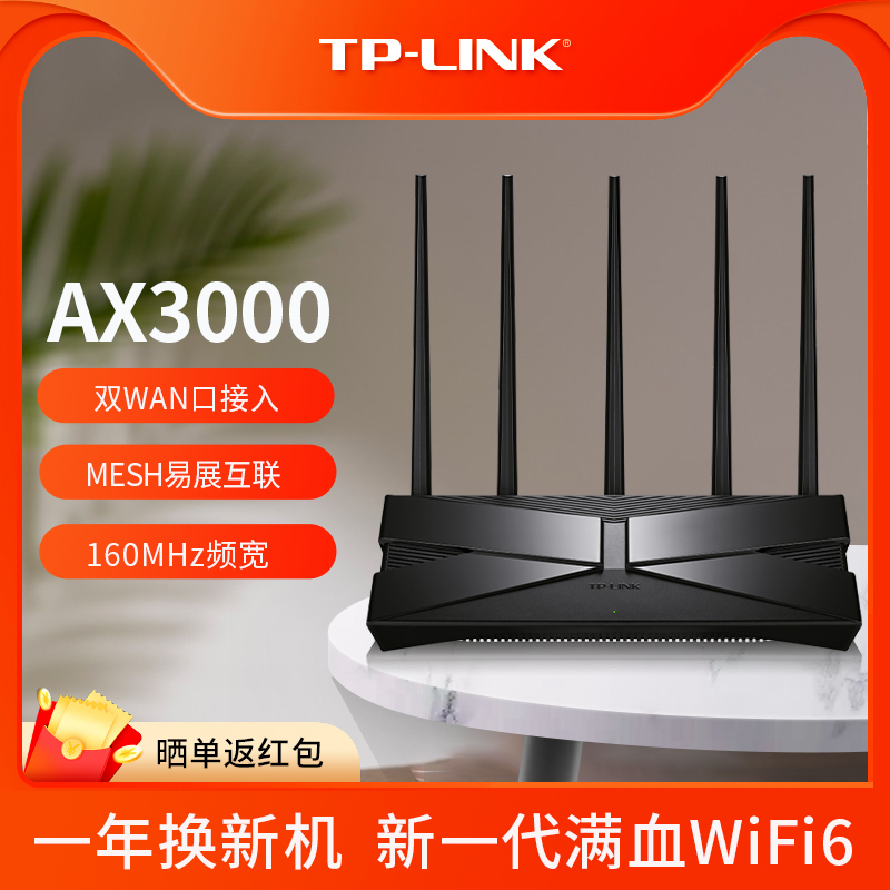 TP-LINK 无线路由器家用千兆wifi6 大功率穿墙王AX3000高速 MESH易展版 大户型光纤宽带漏油器XDR3010 网络设备/网络相关 普通路由器 原图主图