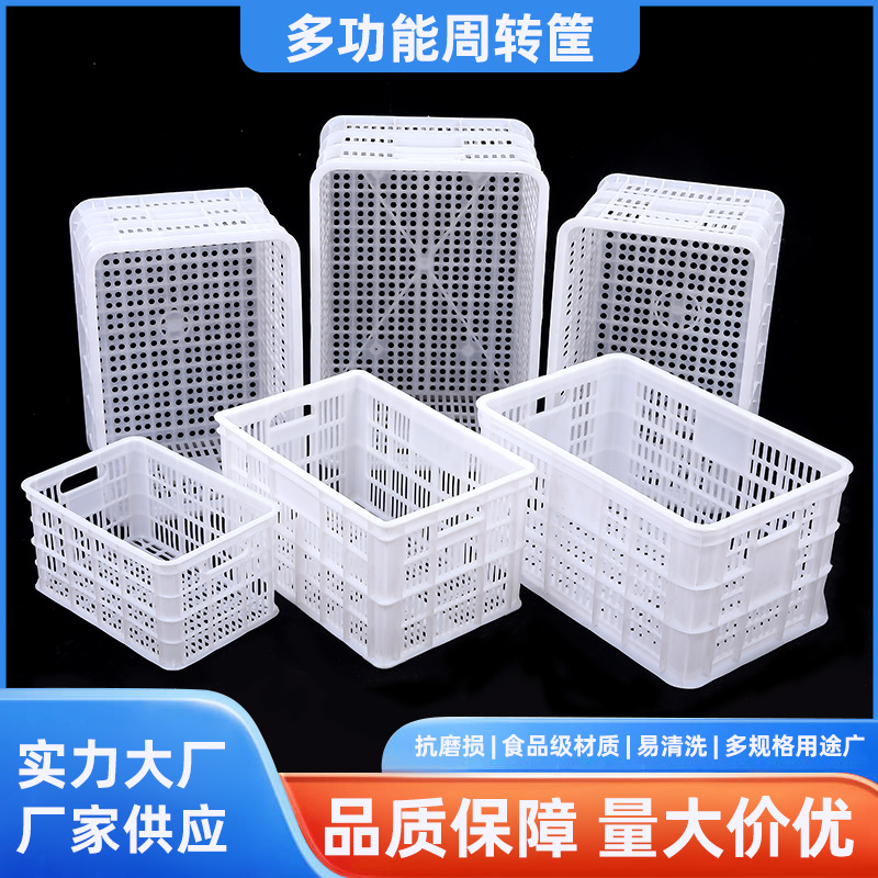 塑料筐子周转箱长方形加厚