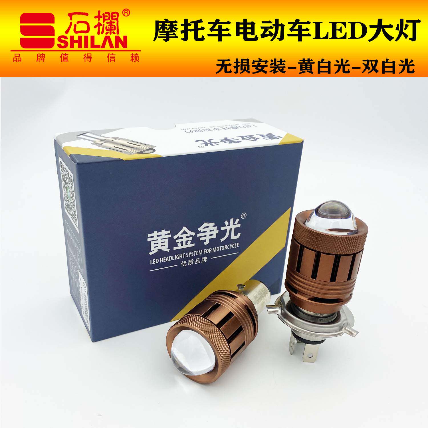 适用于石栏摩托车LED大灯巧格双爪福喜三爪HS1电动车犀利眼透镜灯