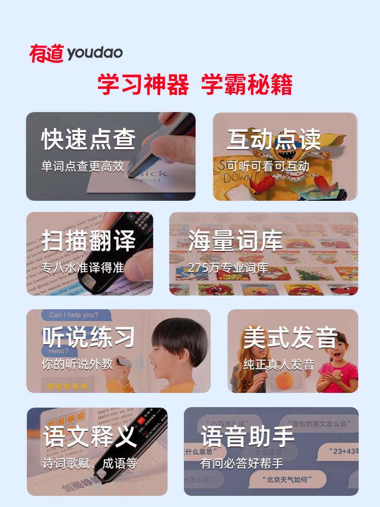 网易有道词典笔x3s点读笔翻译3标准版旗舰p5x英语高中生小学智能2高性价比高么？