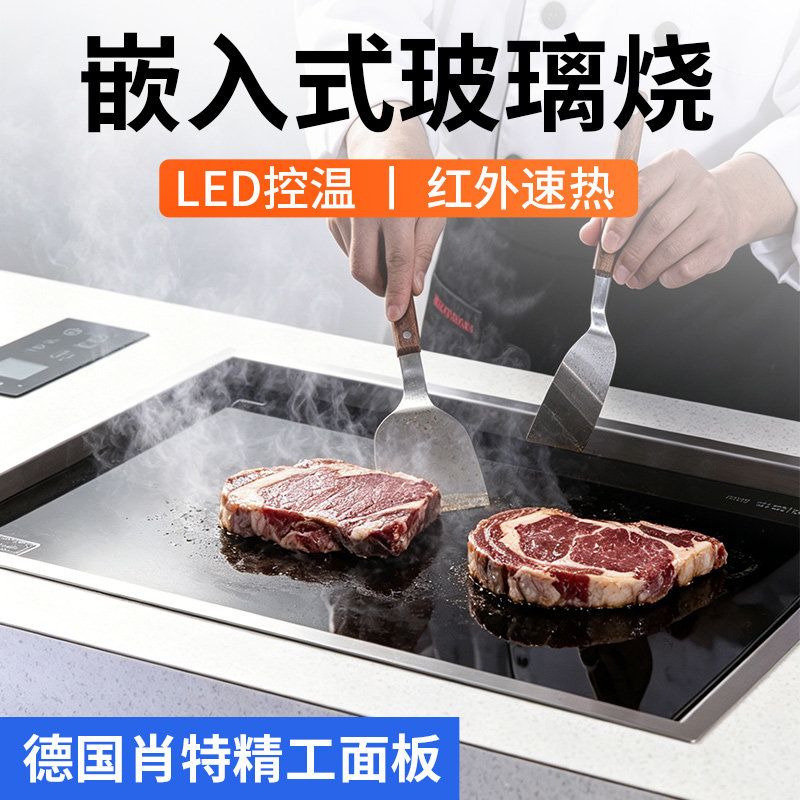 德国法式花式玻璃烧嵌入式铁板烧微晶陶瓷发热煎烤牛扒机烤肉