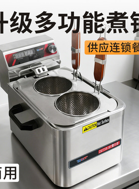 多功能炸煮锅一体机电炸锅煮锅东关煮面炉油炸加厚不锈钢商用家用