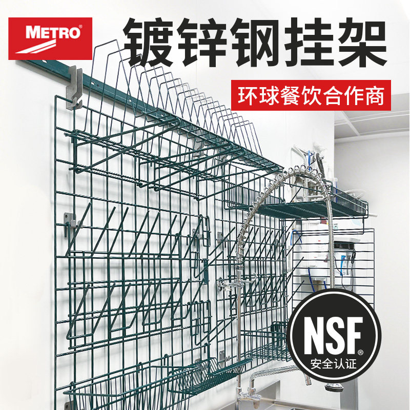 metro网格片铁网收纳置物架墙上壁挂架餐饮厨房仓库挂篮零食架子