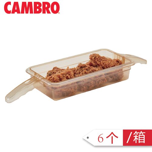 耐高温GN标准份数盘食品盘 CAMBRO勘宝 蒸汽台电保温柜专用