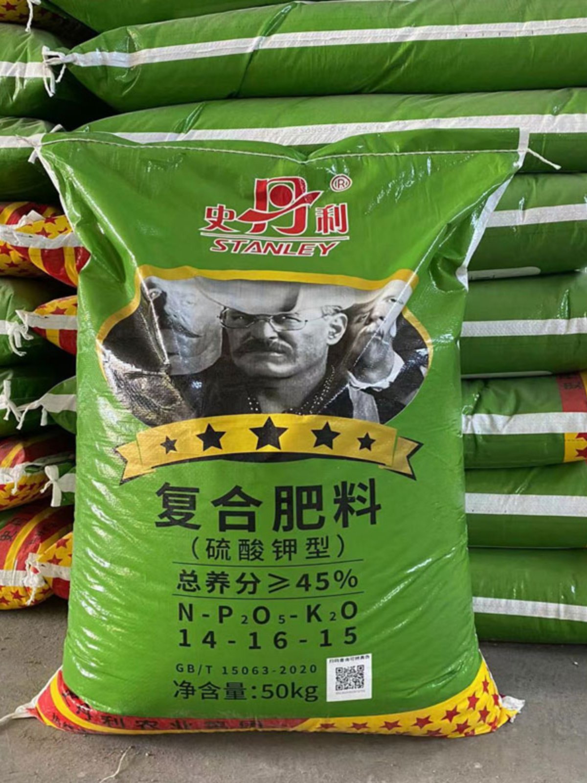 史丹利复合肥14-16-15硫酸钾型通用型三元氮磷钾蔬菜瓜果花卉肥料