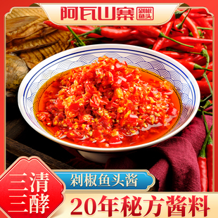 阿瓦山寨剁椒鱼头酱湖南特产酒店食材川湘菜馆商用大桶装