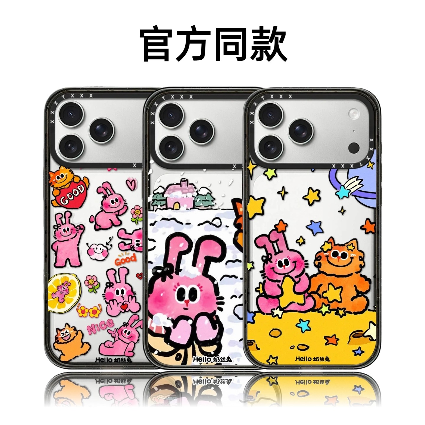 CASETiFiY联名Hello奶丝兔贴纸16pro适用于iPhone17Promax苹果15plus手机壳13可爱12卡通14华强北平替磁吸女