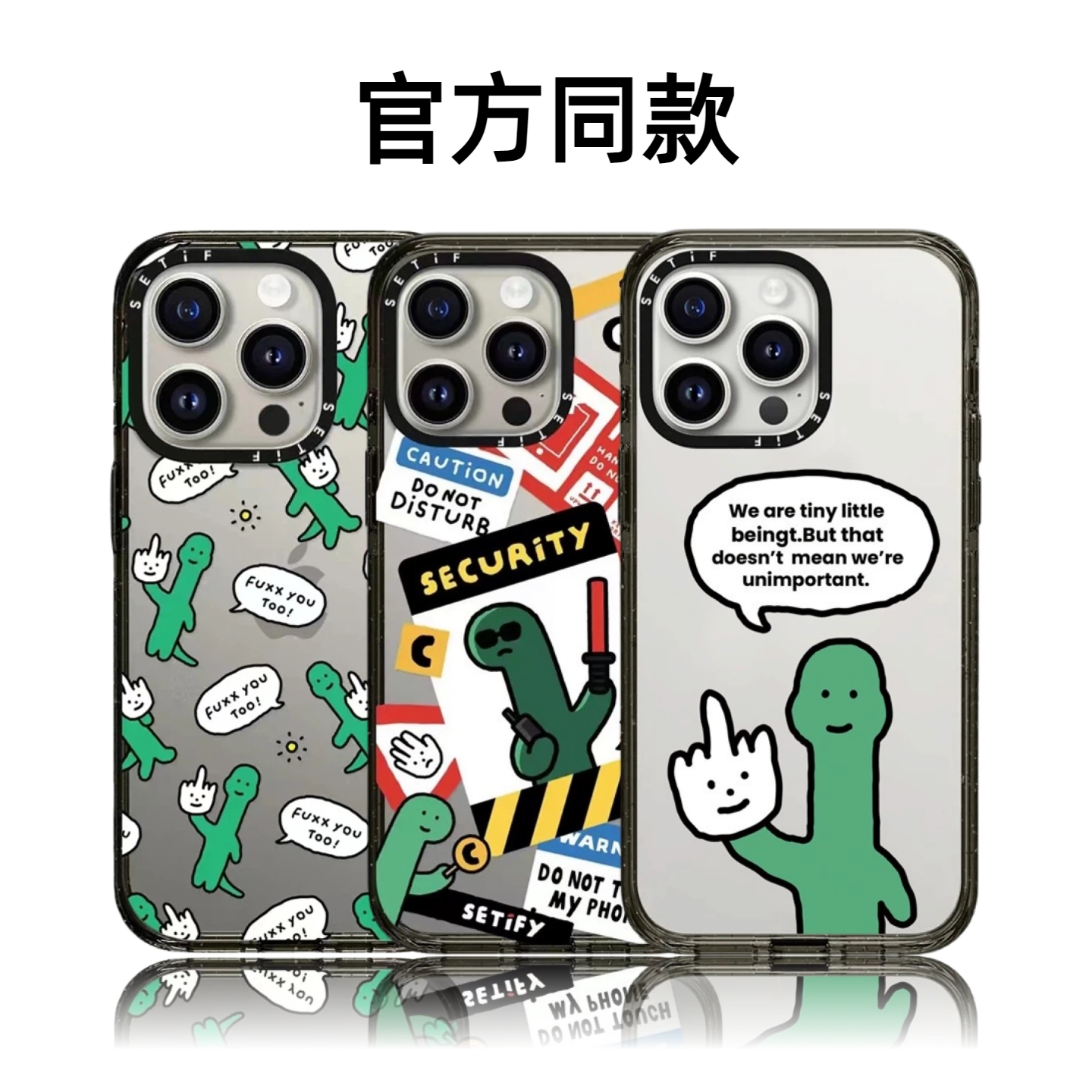 CASETiFiY搞怪小恐龙16pro适用iPhone17Promax苹果15plus手机壳12潮牌13防摔14个性创意可爱透明华强北平替女