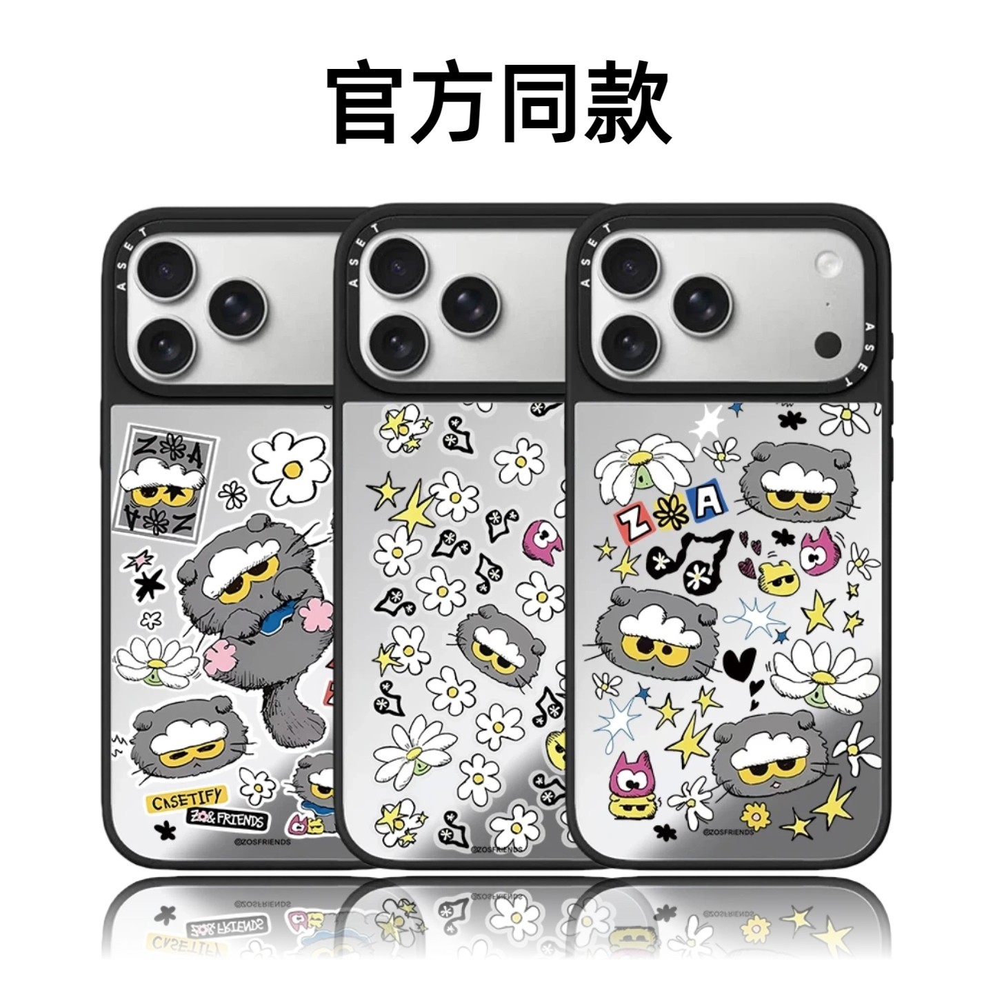 CASETiFiY联名ZOA&FRIENDS云猫雏菊贴纸16Pro适用于iphone17ProMax苹果15plus手机壳14磁吸透明华强北平替女