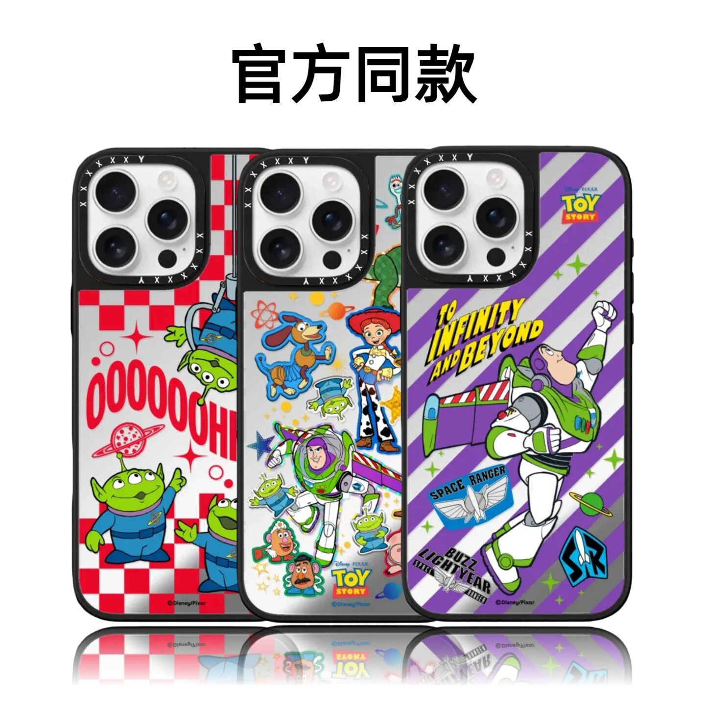 CASETiFiY联名玩具总动员TOY30周年16pro适用iPhone17promxa苹果15plus手机壳14磁吸13可爱卡通华强北平替女