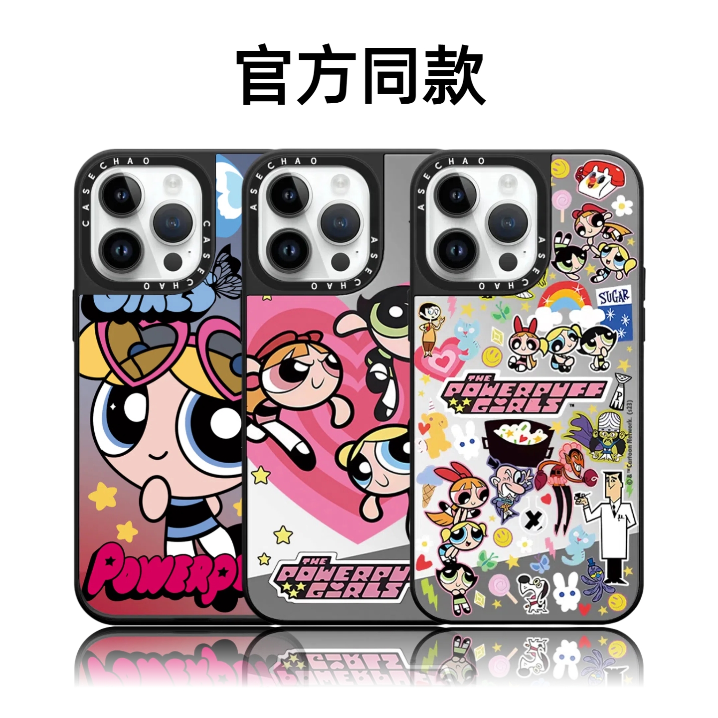 CASETiFiY联名飞天小女警16pro适用于iPhone17ProMax苹果15plus手机壳防摔明星同款防摔镜面透明华强北平替女