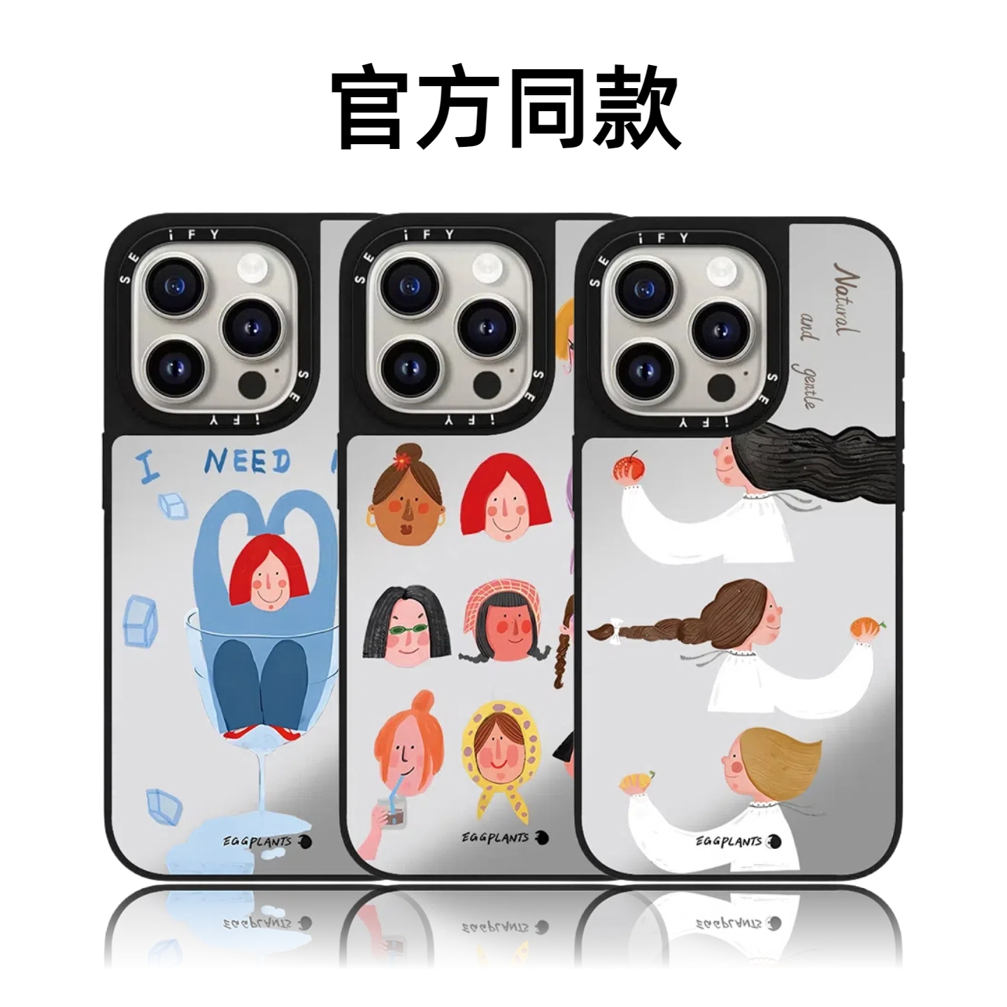 CASETiFiY联名快乐女孩16Pro适用iPhone17Promax苹果15plus手机壳12镜面13高级感14防摔个性女磁吸华强北平替