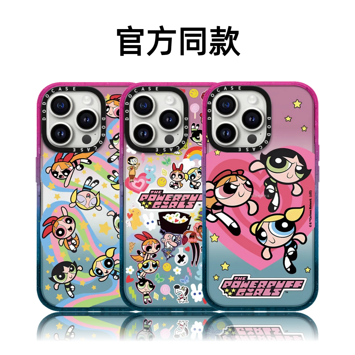 CASETiFiY联名飞天小女警总动员16Pro适用iPhone17ProMax苹果15plus手机壳王心凌同款可爱14防摔华强北平替女