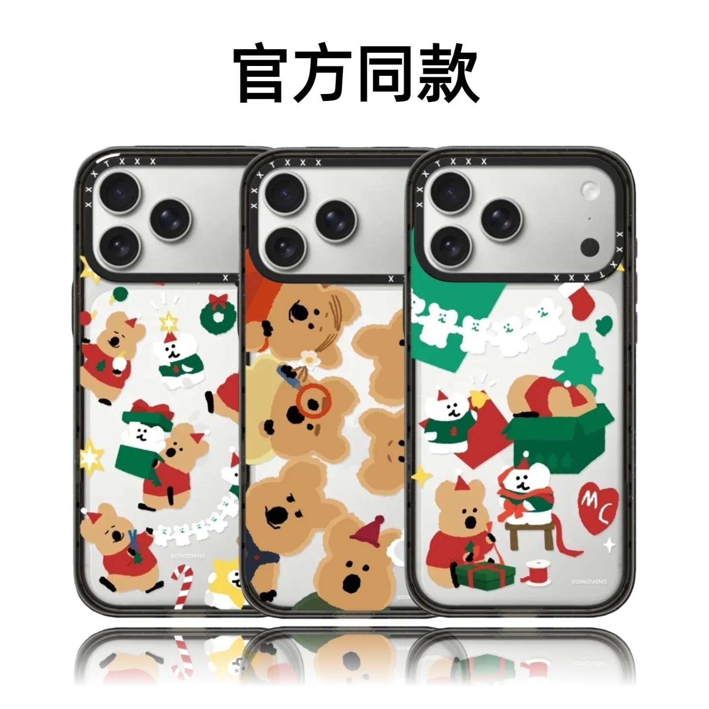 CASETiFiY联名DINOTAENG柿子椒熊16Pro适用于iPhone17Promax苹果15plus手机壳14圣诞节可爱磁吸华强北平替女,3C数码配件,手机保护套/壳,淘宝优惠券,粉丝福利购,淘宝优惠卷