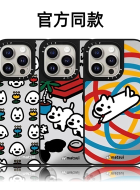 CASETiFiY联名matsui小白狗16Pro适用iPhone17Promax苹果15plus手机壳12镜面13潮牌14防摔磁吸华强北平替少女
