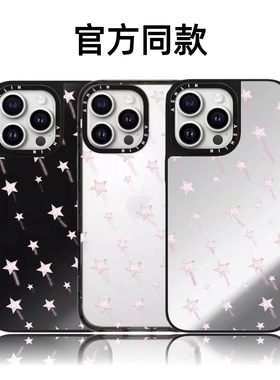 CASETiFiY联名Shooting Stars粉色流星16pro适用iPhone17promax苹果15plus手机壳14磁吸13潮壳12华强北平替女