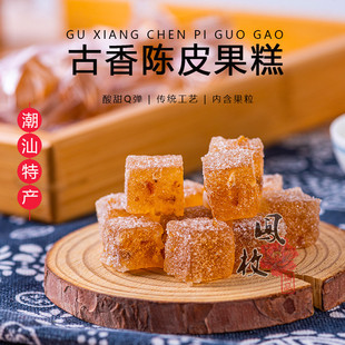 古香老陈皮果糕陈皮软糕话梅 老香橼 西梅 山楂软糖好吃小食零食