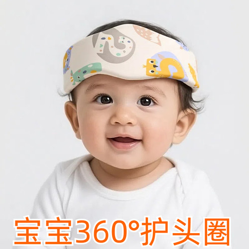 宝宝护头圈神器夏季儿童学步头部防摔枕婴儿头部保护垫神器透气