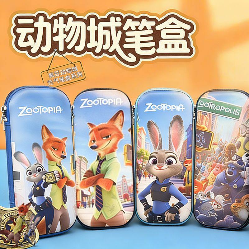 朱迪尼克小学生大容量文具盒疯狂动物城文具盒通用笔盒大容量笔袋,文具电教/文化用品/商务用品,笔袋,淘宝优惠券,粉丝福利购,淘宝优惠卷