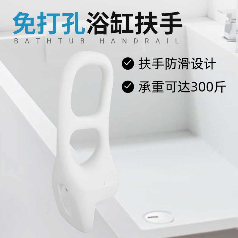 浴缸扶手双孔加高不生锈