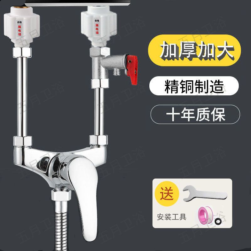 德国进口MD,HER通用储水式电热水器直管混水阀冷热加大U型开关