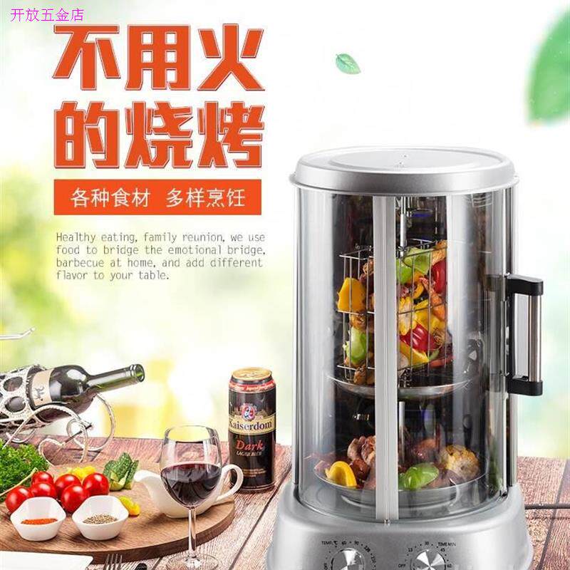 家用自动旋转串烧机烤鸭炉商用家庭式小型无烟土耳其烤肉机电烤炉