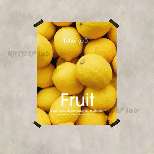 水果店静物影像文字海报装饰画