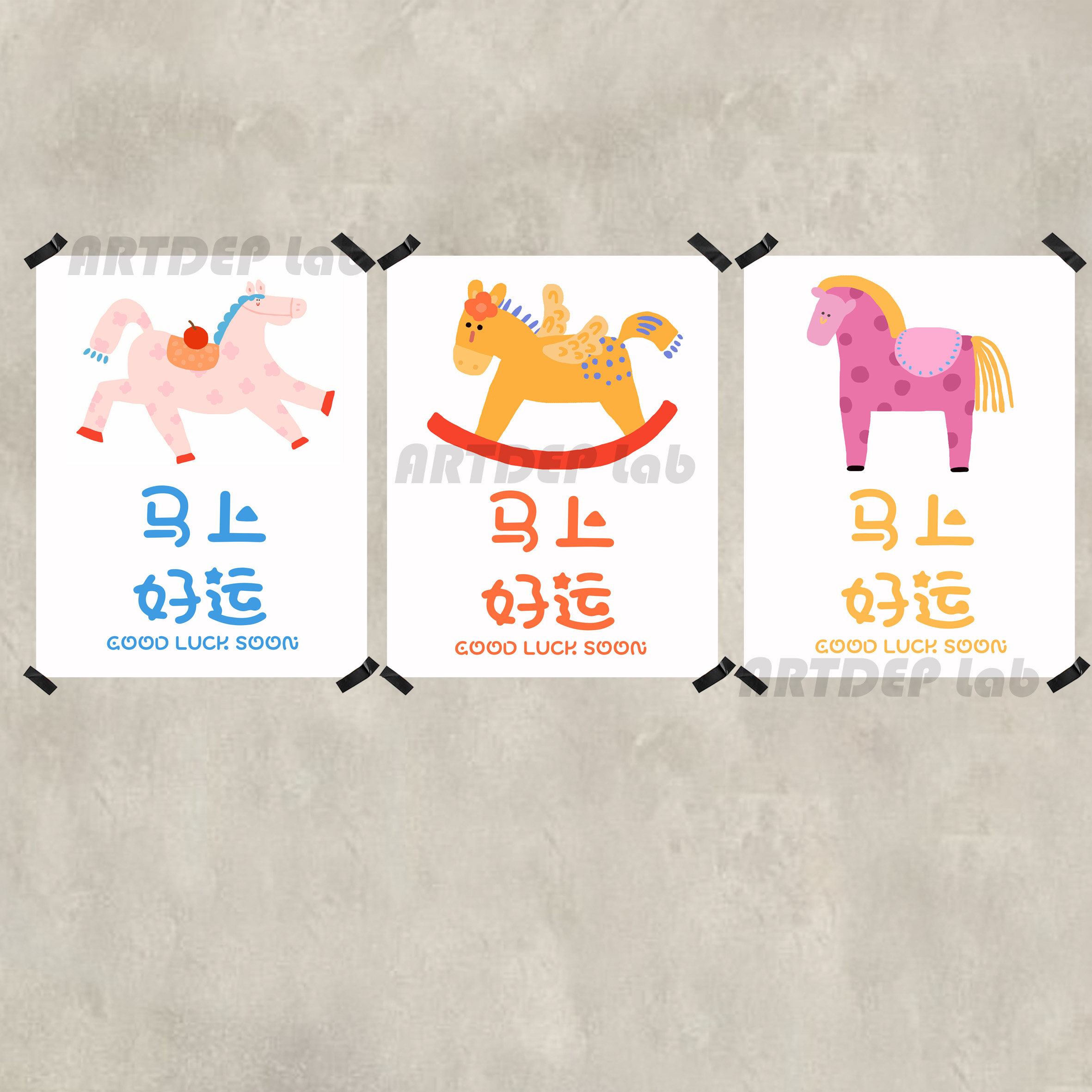 ATD新年马上好运系列 咖啡馆面包店手绘趣味小马装饰海报挂画墙贴,家居饰品,现代装饰画,淘宝优惠券,粉丝福利购,淘宝优惠卷